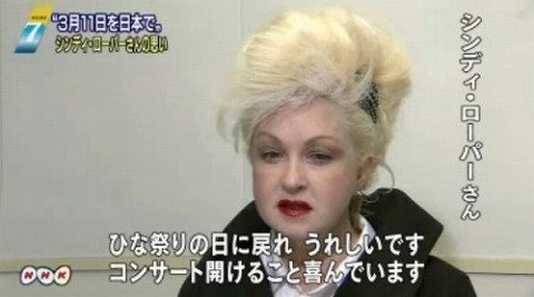 松山千春とシンディーローパー 英語でおしゃべり日記